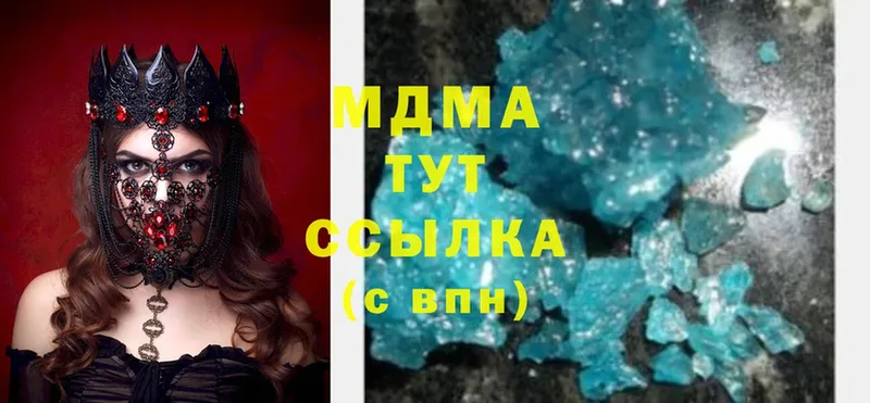 MDMA кристаллы  Белореченск 